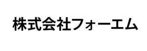 株式会社フォーエム