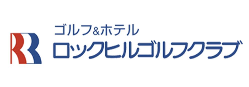 ロックヒルゴルフクラブ