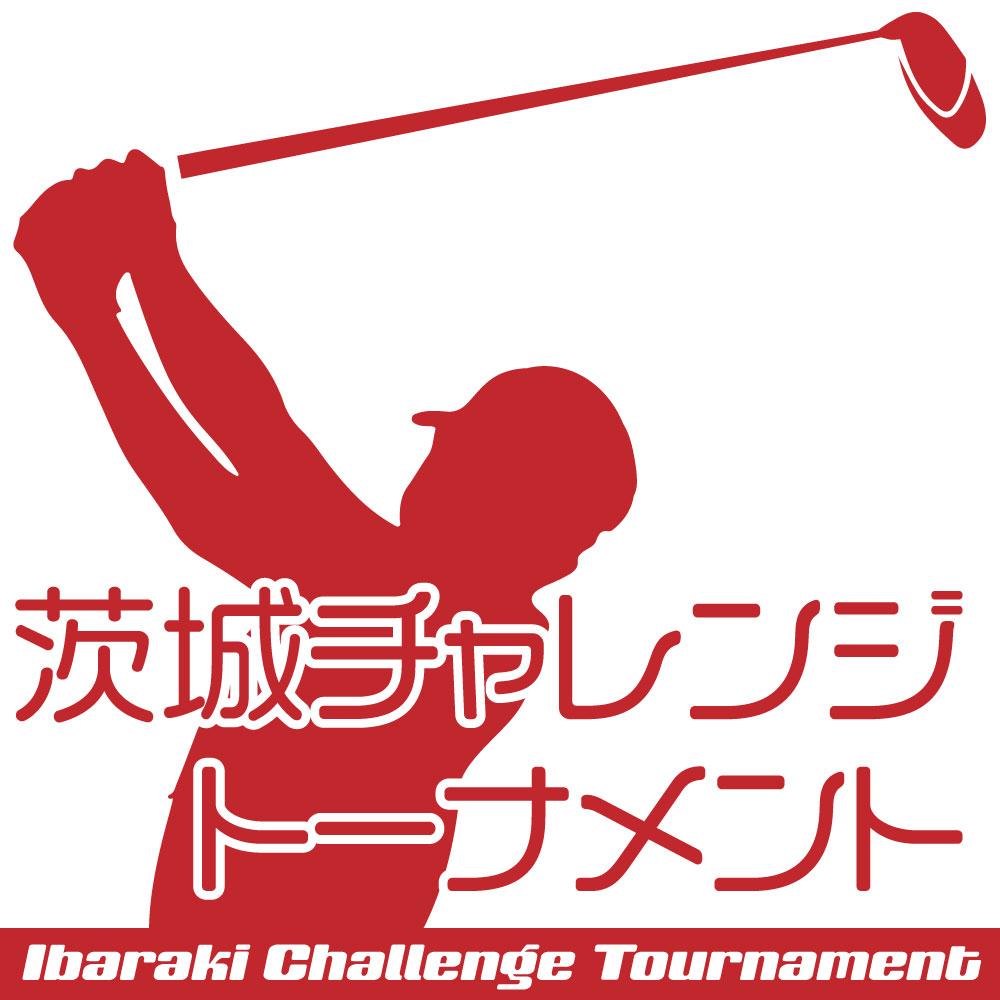 2024年度 PGA茨城チャレンジトーナメント 茨城トヨペットカップの【第6〜7回】概要・エントリーフォームをアップしました。 1
