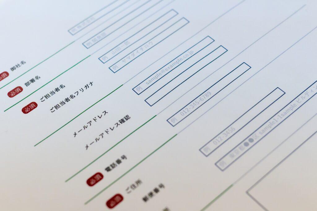 毎回大変なエントリーフォーム入力を自動化する方法(WEB担当) 1