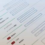 毎回大変なエントリーフォーム入力を自動化する方法 (WEB担当) @2025 2