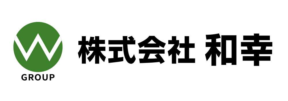 株式会社 和幸