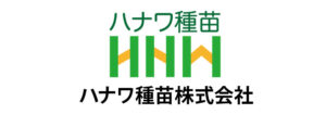 ハナワ種苗株式会社