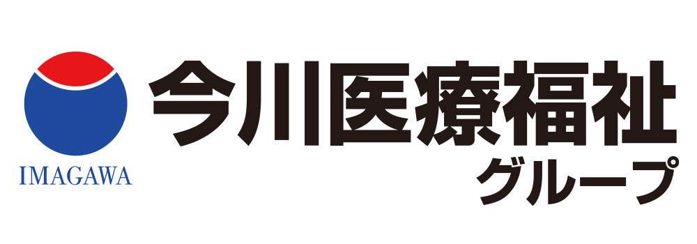 今川医療福祉グループ
