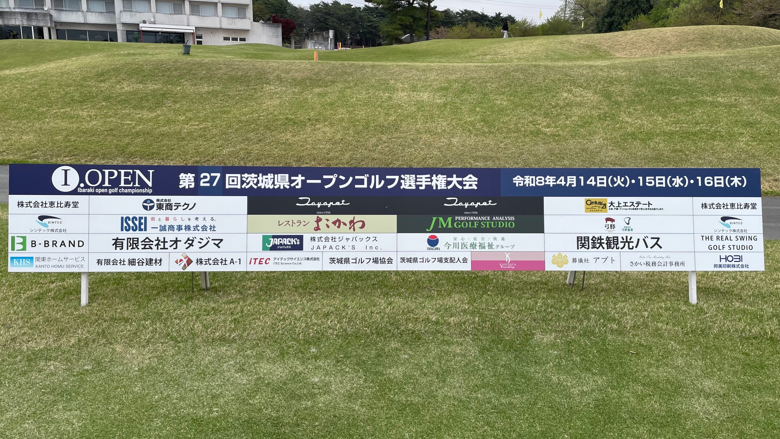 年間予定